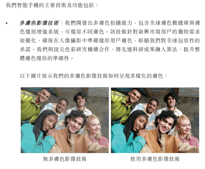 “非洲之王”赴港上市即破发,三年分红102亿的传音,到底缺不缺钱?(图2) “非洲之王”赴港上市即破发,三年分红102亿的传音,到底缺不缺钱?(图2)