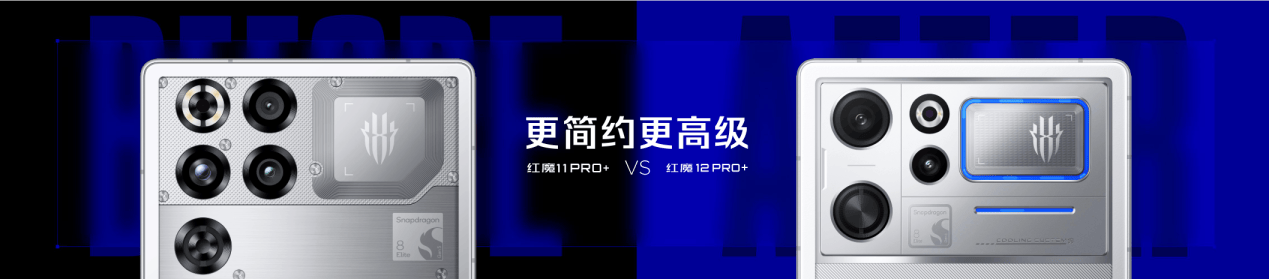 《九年磨一剑 红魔12Pro+定义新一代专业游戏旗舰》