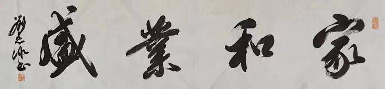 国内实力派书画艺术家——刘志冰(图14)