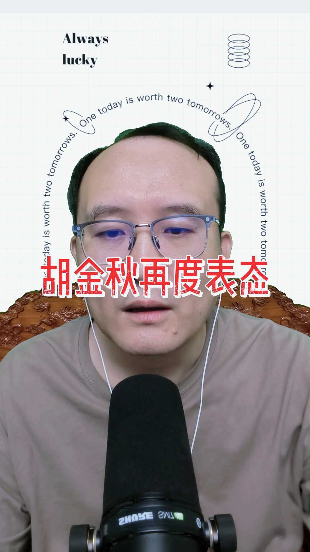 胡金秋再度表态：广厦将再冲冠，已做好准备