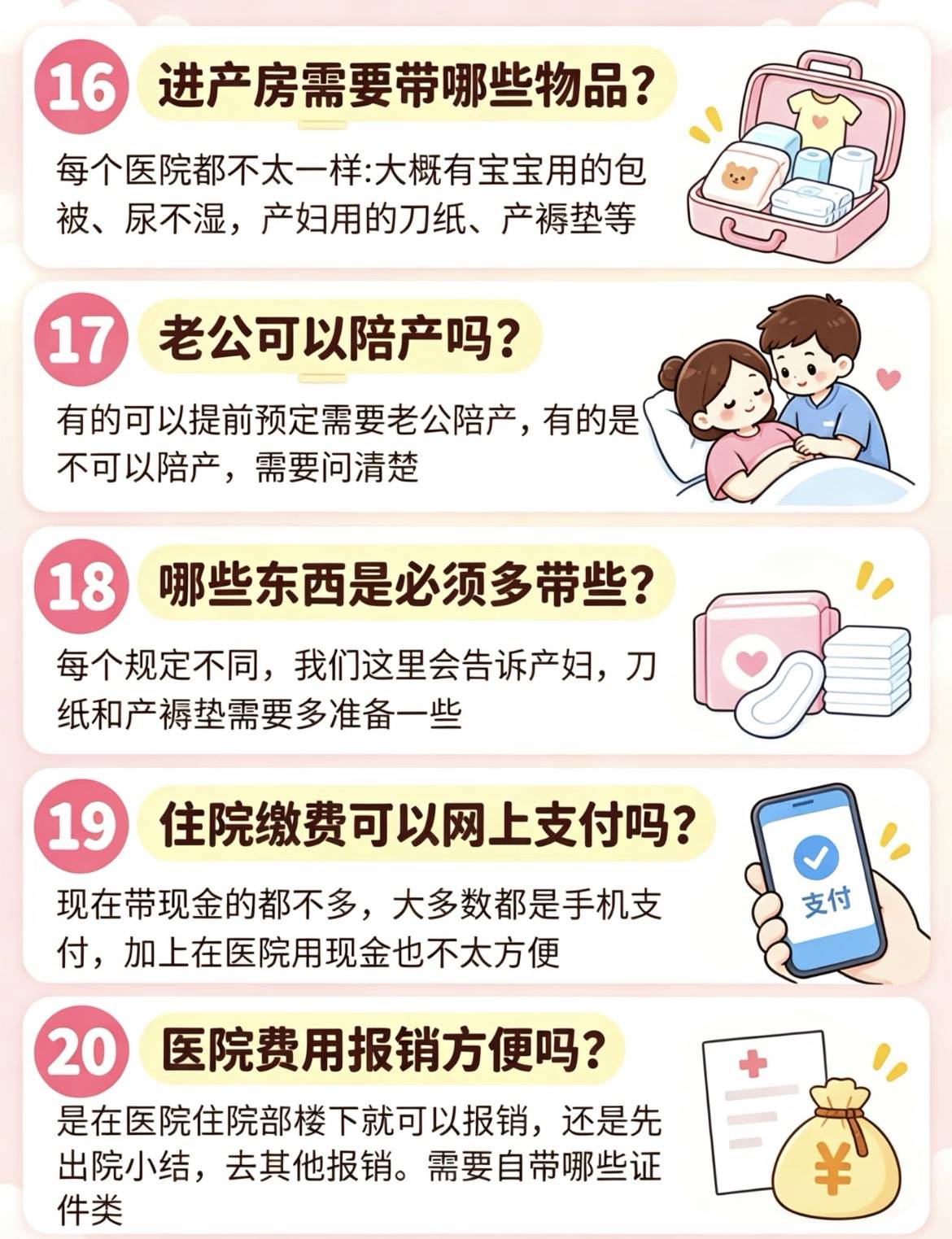 孕37周大产检来了!胎位、入盆、羊水、胎盘,一次问透不慌张