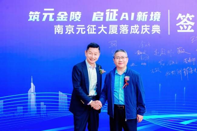 筑元金陵,启征AI新境——南京元征大厦落成庆典活动圆满落幕(图10) 筑元金陵,启征AI新境——南京元征大厦落成庆典活动圆满落幕(图10)