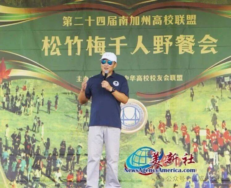 美成达连续四年黄金赞助松竹梅野餐会!与逾千名南加校友共庆联盟十周年(图2) 美成达连续四年黄金赞助松竹梅野餐会!与逾千名南加校友共庆联盟十周年(图2)