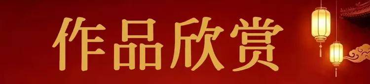 新中国文艺界·人民艺术家——俞桂中（图7）