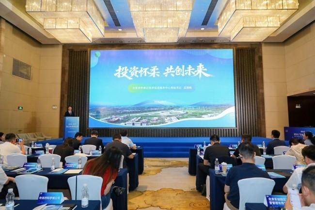 北京市怀柔区借力广交会湾芯展开展大湾区招商(图1) 北京市怀柔区借力广交会湾芯展开展大湾区招商(图1)