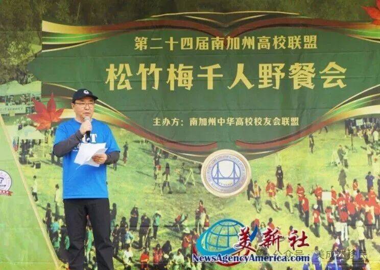 美成达连续四年黄金赞助松竹梅野餐会!与逾千名南加校友共庆联盟十周年(图5) 美成达连续四年黄金赞助松竹梅野餐会!与逾千名南加校友共庆联盟十周年(图5)