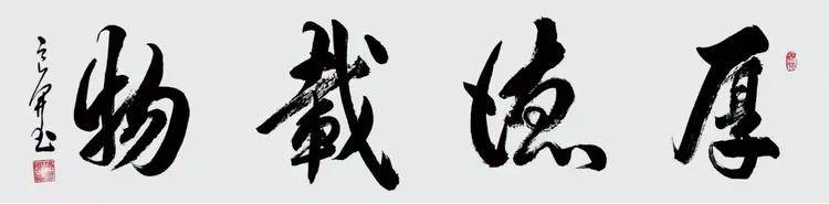2026年官方推荐【人民书画家】荣誉称号——贺良开（图12）