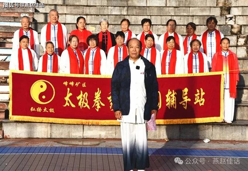 峰峰武协各分会专访(六)秀水花园太极拳分会专场演出(图18)