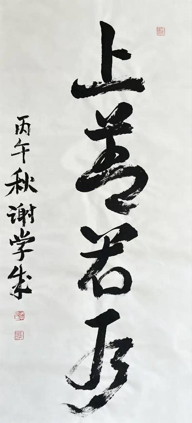 谢学成——2026柏林国际艺术双年展·金钥匙国际艺术大展获奖 收藏指南（图15）
