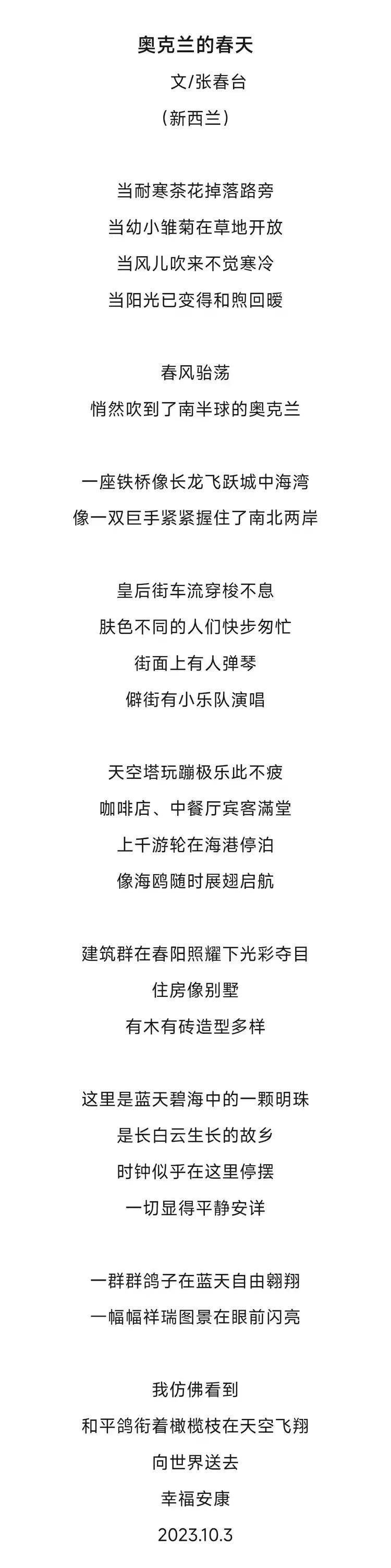 张春台——2026柏林国际艺术双年展·金钥匙国际艺术大展获奖（图21）