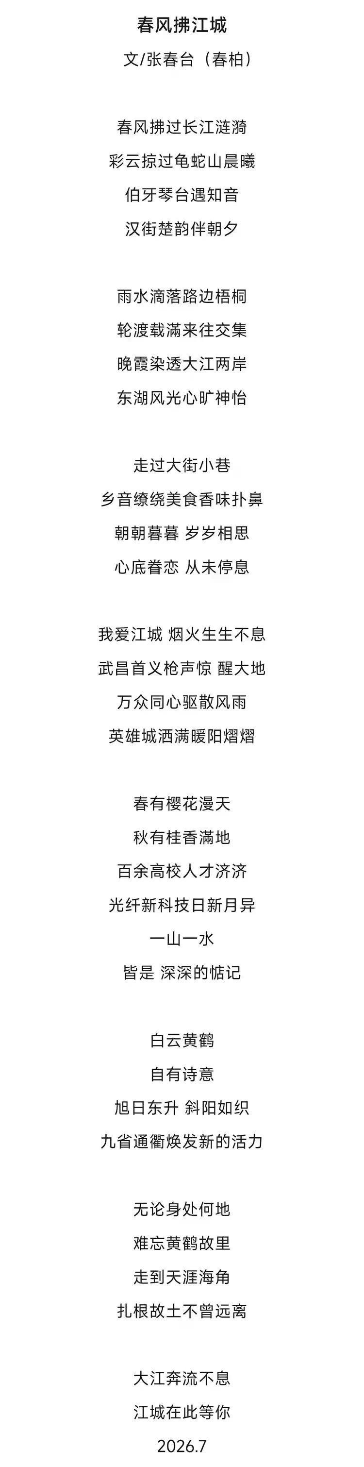 张春台——2026柏林国际艺术双年展·金钥匙国际艺术大展获奖（图26）