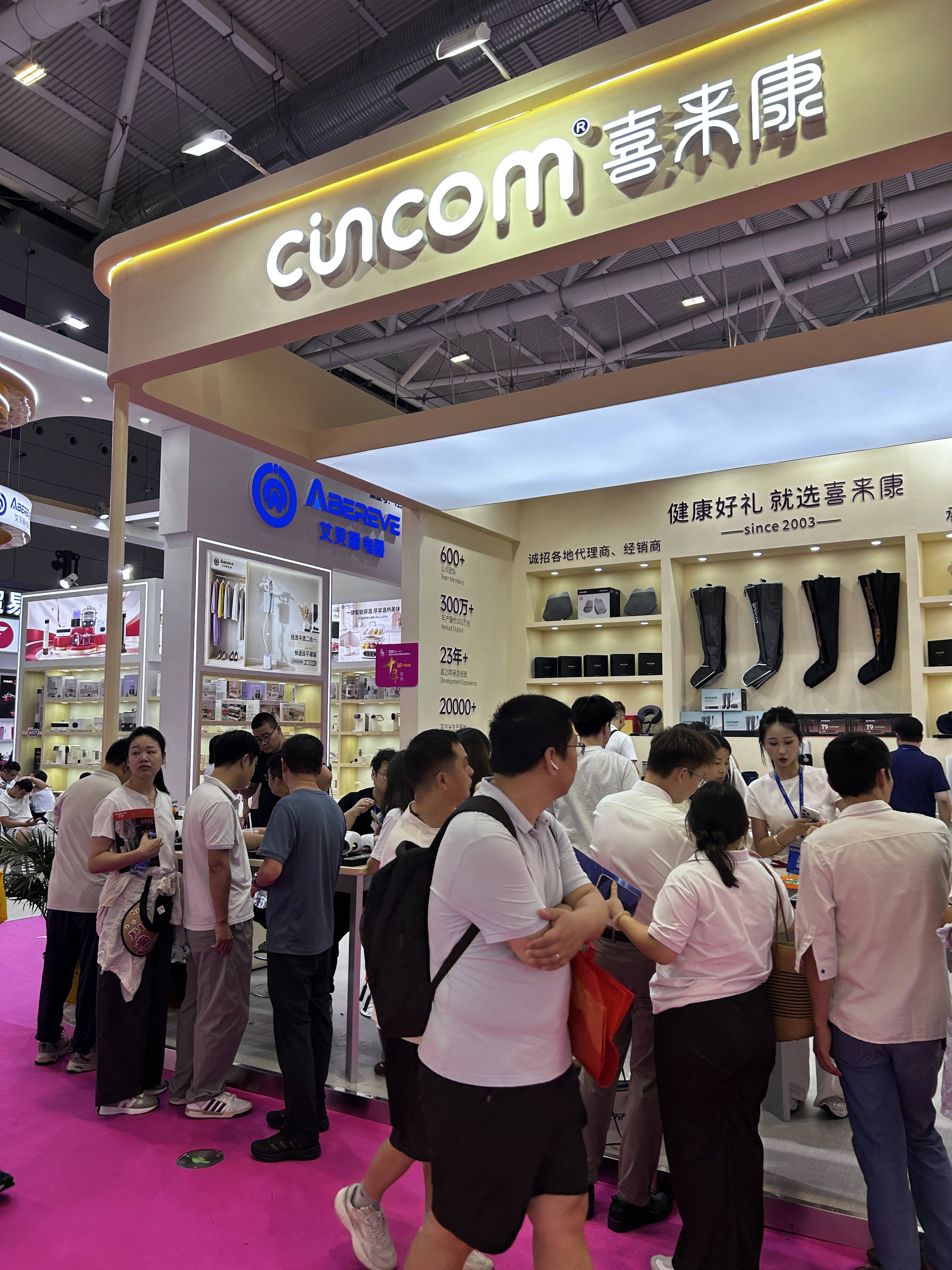 从消费电子到大健康:喜来康 CINCOM 空气波手部按摩仪亮相CMEF(图3) 从消费电子到大健康:喜来康 CINCOM 空气波手部按摩仪亮相CMEF(图3)