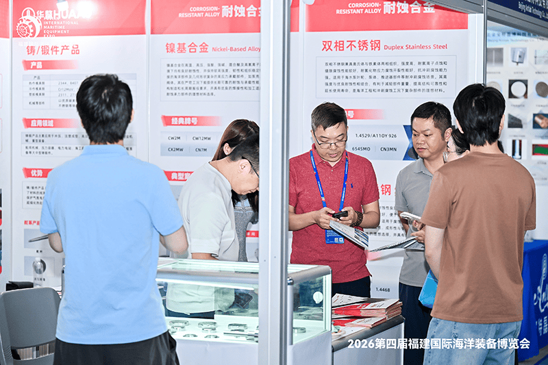 30年材料功底瞄准海洋耐腐蚀需求,华鳌合金海装展获“优秀参展商”(图2) 30年材料功底瞄准海洋耐腐蚀需求,华鳌合金海装展获“优秀参展商”(图2)