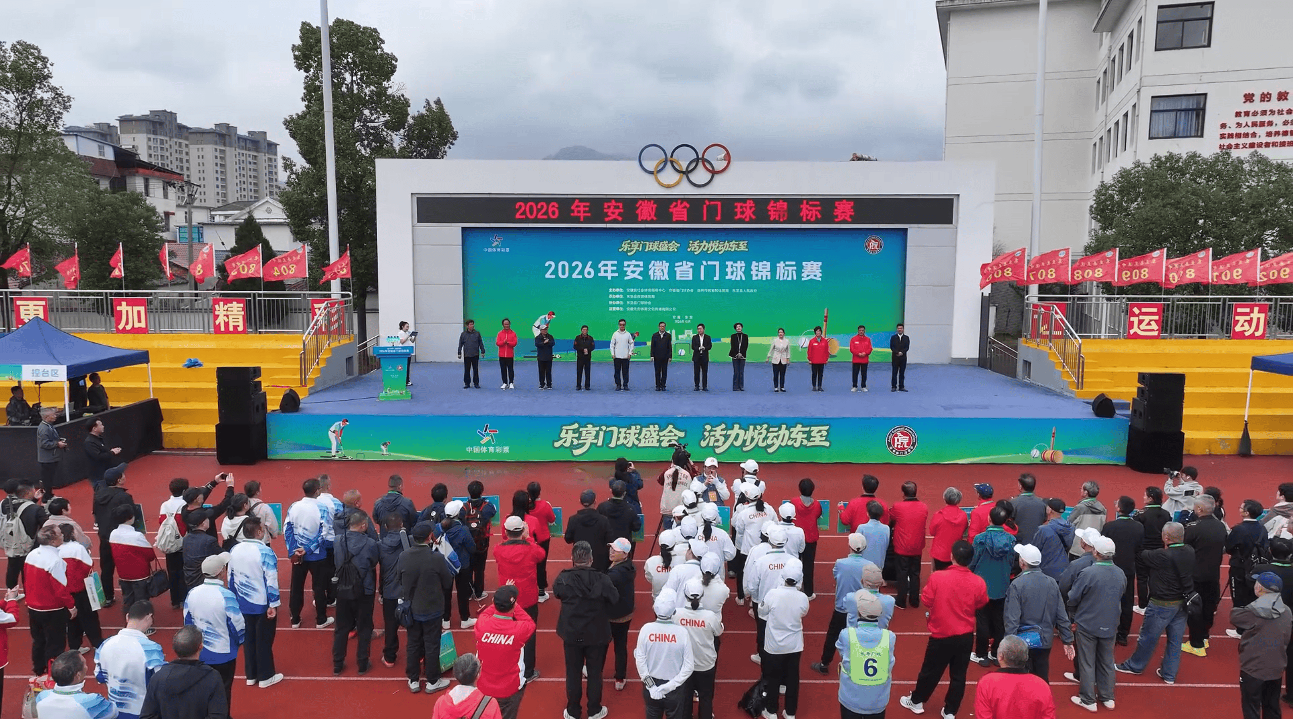 2026年安徽省门球锦标赛圆满落幕