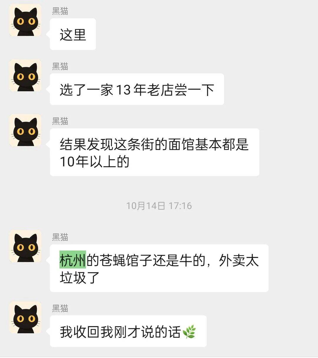 都说杭州是美食荒漠,那游戏人该怎么吃呢?(图2) 都说杭州是美食荒漠,那游戏人该怎么吃呢?(图2)