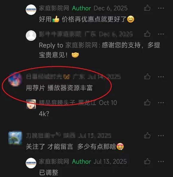 免费片源有风险!荐片播放器暗藏高危病毒?已经有70万台设备中招(图1) 文章配图-1