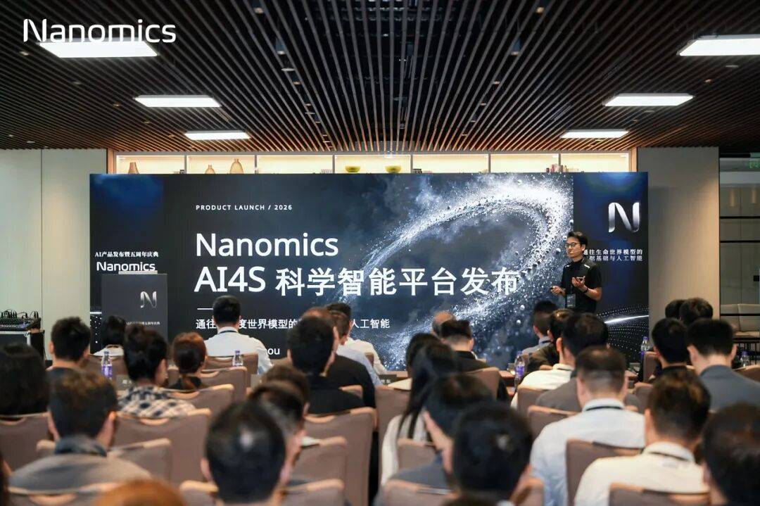 珞米发布 《Nanomics AI4S科学智能闭环平台》,以RSI递归自进化驱动TechBio3.0(图1) 珞米发布 《Nanomics AI4S科学智能闭环平台》,以RSI递归自进化驱动TechBio3.0(图1)