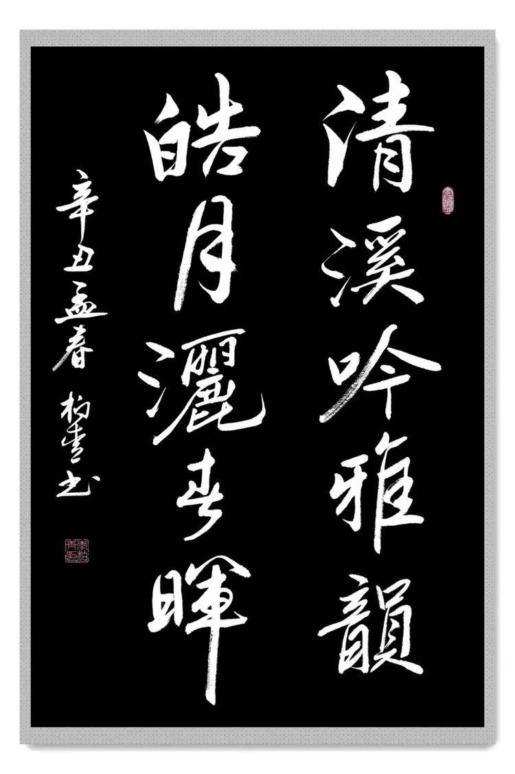 共和国十佳杰出艺术人物——李柏青(图23)