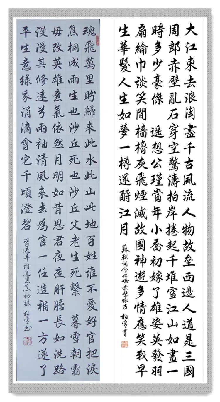 共和国十佳杰出艺术人物——李柏青(图29)