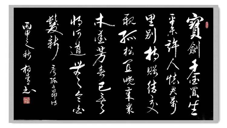 共和国十佳杰出艺术人物——李柏青(图37)