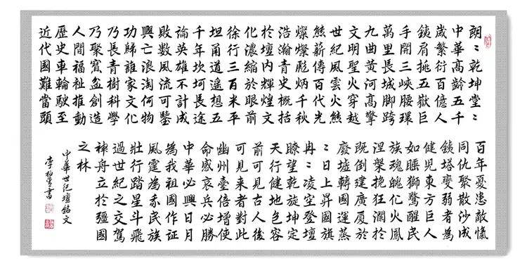 共和国十佳杰出艺术人物——李柏青(图28)