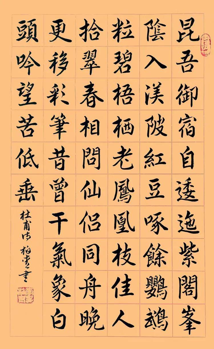 共和国十佳杰出艺术人物——李柏青(图30)