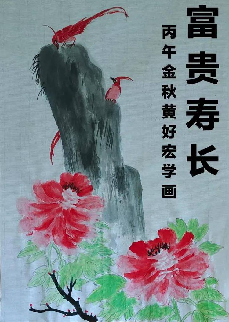 央视《诗画中国》艺术专家顾问——黄好宏(图16)