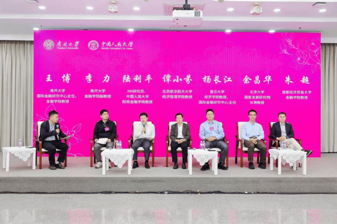 聚焦“美债风险与国际货币竞争” 2026国际货币论坛·分论坛一成功举办(图7) 聚焦“美债风险与国际货币竞争” 2026国际货币论坛·分论坛一成功举办(图7)