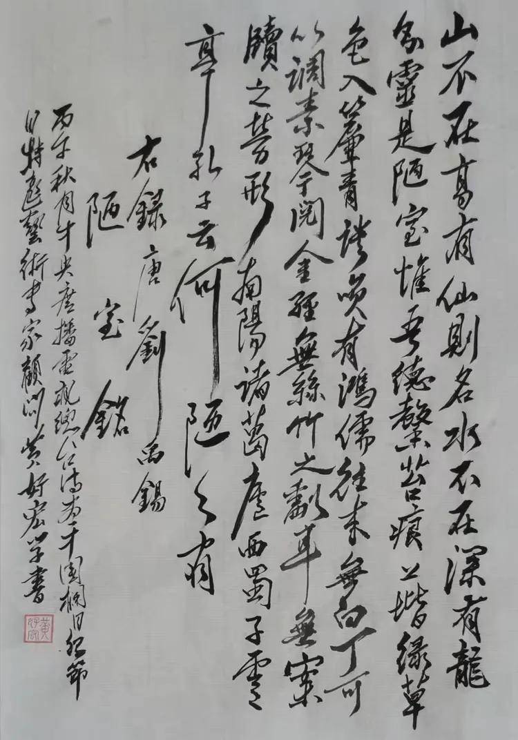 央视《诗画中国》艺术专家顾问——黄好宏(图19)