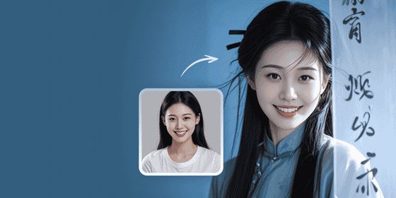 古装照免费在线生成