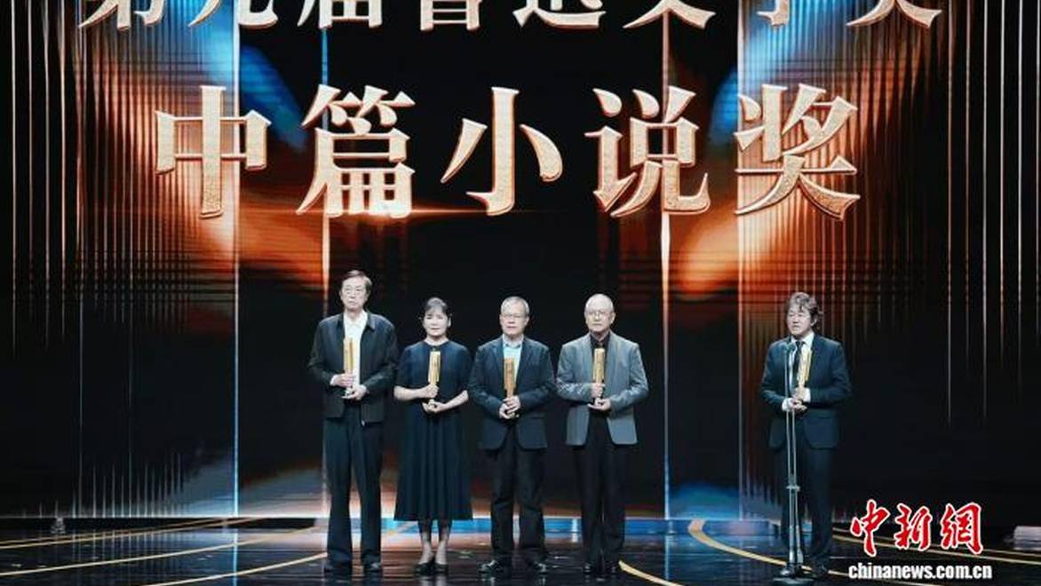 鲁迅文学奖首次在上海颁奖