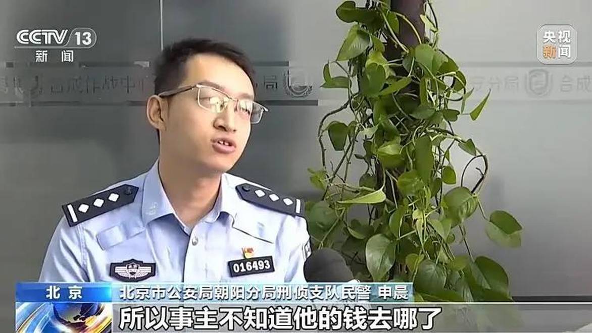 代收货款竟成洗钱“暗渠”，警方破获新型电诈洗钱案16人落网