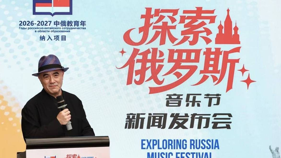 孔祥东领衔、柴院加盟，“探索俄罗斯”要让古典音乐走出剧场