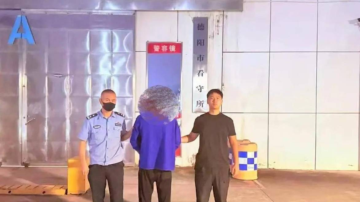网络婚恋设局诈骗23万 德阳经开警方跨省抓获嫌疑人