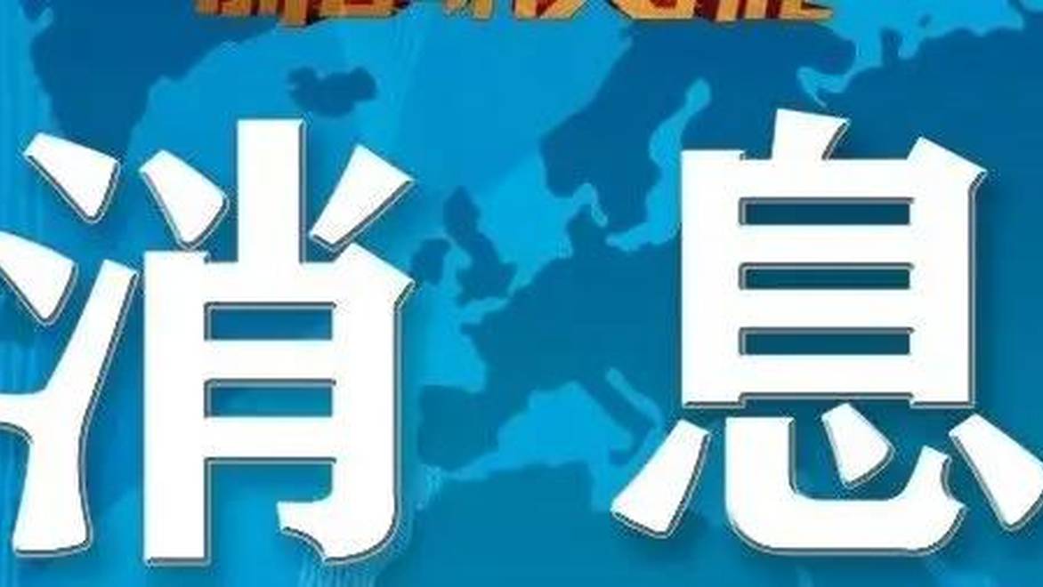 两批涉诈App被通报，赶紧自查！