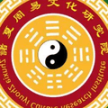 周易文化研究头像