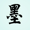 墨兰史书头像