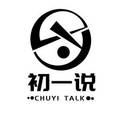 初一TAlk头像