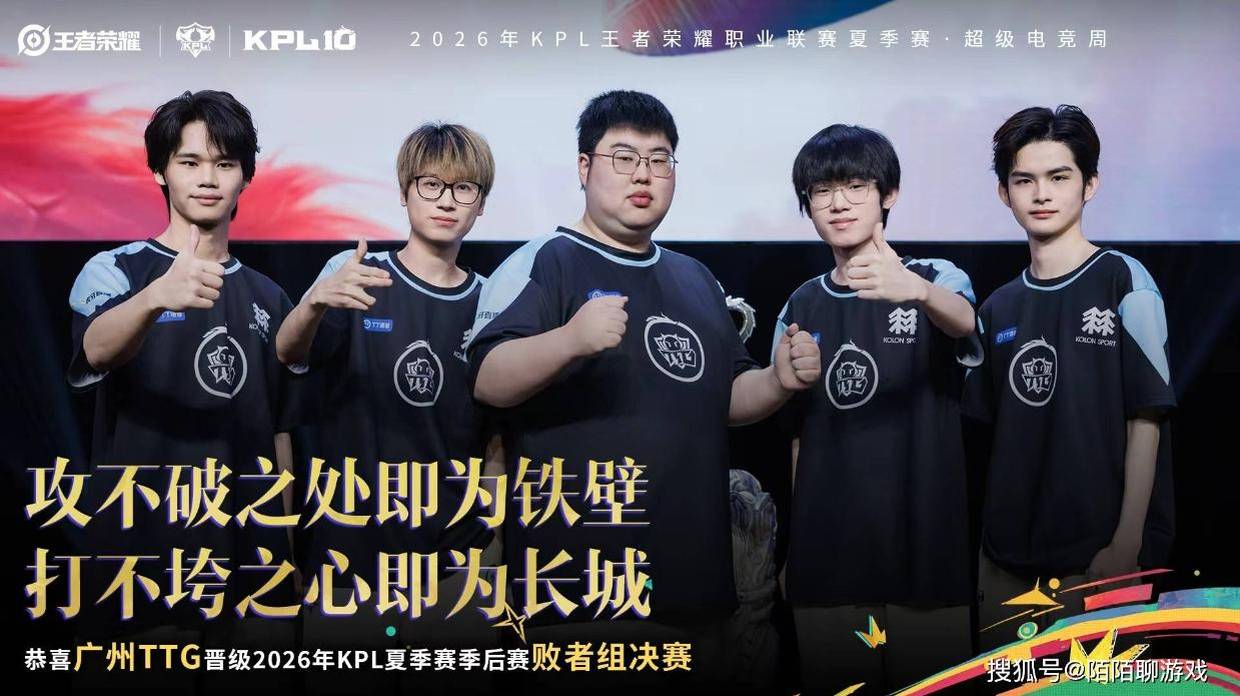 胜AG者能夺冠，小胖一个打四个反杀三人，带领TTG晋级败者组决赛！