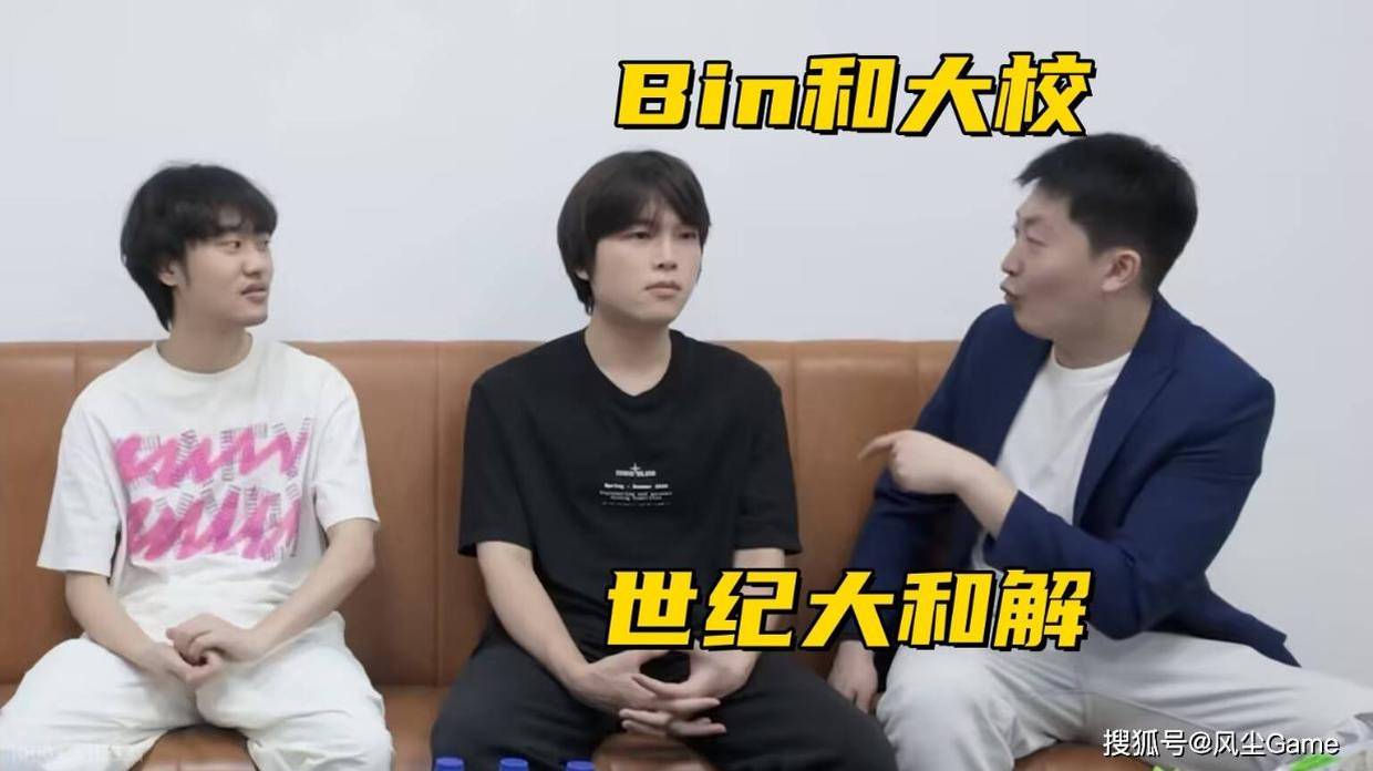 Bin和管泽元彻底和解！T1全员立夺冠Flag：大O捐出所有奖金