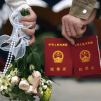 #多地"520"当天登记结婚预约爆满#频道图标