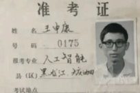 浙江大学1978年就有AI专业了