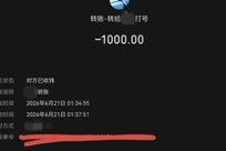 25块500次，恶意举报成为"生意"