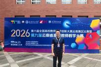 云南师大王云峰教授：把论文写在云岭大地上的“追光者”