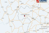 贵州毕节市威宁县发生3.6级地震