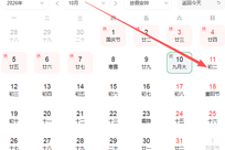 2026年10月11号好运生肖排名榜。