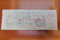 大爷拿30年前万元存单到银行取钱 落款机构变迁、系统显示查无此人
