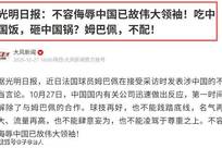 伟大已故领袖不容侮辱！姆巴佩不当言论惹众怒，沉默一整天后道歉，央视：听其言观其行