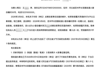 定州一老人自家田间焚烧枯草11平方米被罚款2000元 街道办启动“回头看”核查