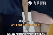 江苏税务再回应偷拍女生裙底男生拟录公务员：已收到反映材料，正走内部程序处理